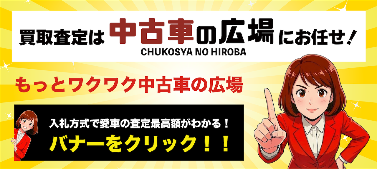 モビ市場カーリースバナー